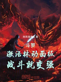 Douluo: Activate Lin Dong's Panel to Become Stronger in Battle