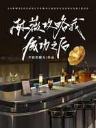 林薇攻略我成功之后在線閱讀