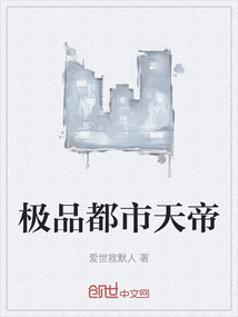 極品都市天帝
