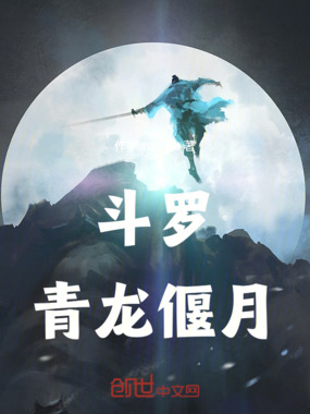 斗罗:以刀为道,斩断无妄在线阅读