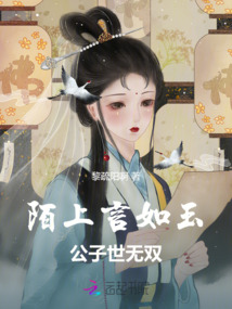 陌上言如玉，公子世無(wú)雙