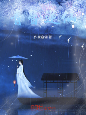 青簪逆仙在线阅读