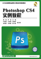 Photoshop CS4实例教程在线阅读