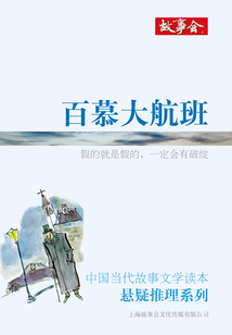 百慕大航班