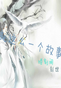 風云起時，她定勝天