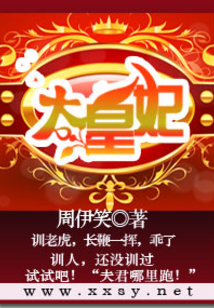 大皇妃
