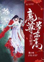 重生嬌妻：魔尊，舉高高在線閱讀