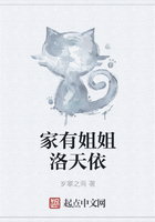家有姐姐洛天依