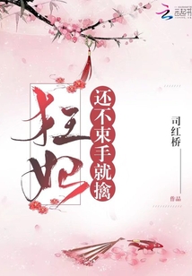 狂妃还不束手就擒