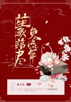 笙歌落盡負流年在線閱讀