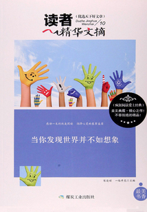 当你发现世界并不如想象