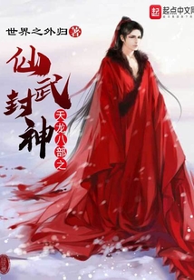 諸仙萬帝