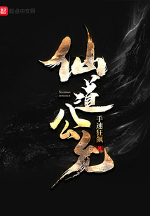 仙道公允 cover