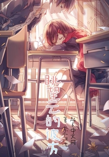 眺望云的彼方