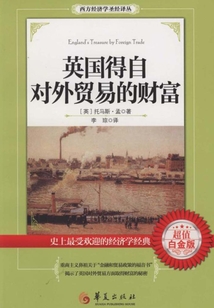 英國得自對(duì)外貿(mào)易的財(cái)富