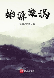 始源漩渦