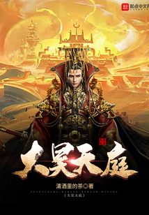 大昊天庭