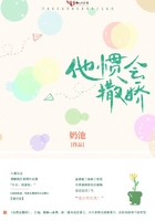 他惯会撒娇