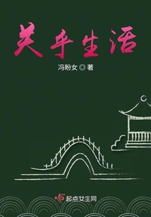 關乎生活