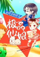 极品仙娘