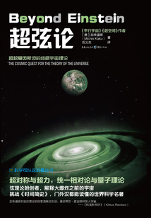 超弦論