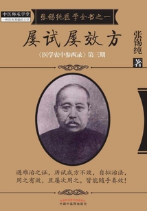 屢試屢效方