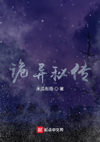 詭異秘傳在線閱讀