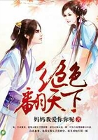 絕色翻天下在線閱讀