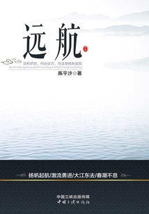 远航