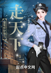逸筆俠伊犁馬走天下