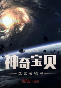 神奇寶貝之武裝鎧甲