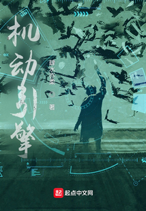 機動引擎