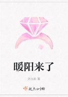 暖陽來了在線閱讀