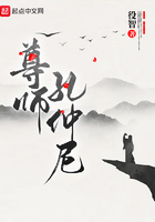 尊师孔仲尼