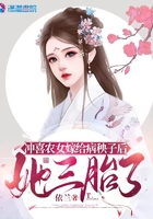 沖喜農女嫁給病秧子后，她三胎了在線閱讀