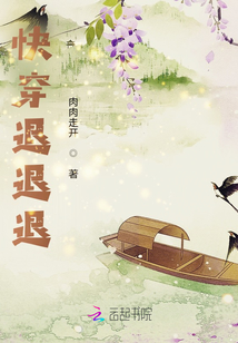 快穿退退退