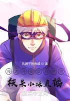 我送外賣誤闖賽道，被呆小妹直播在線閱讀