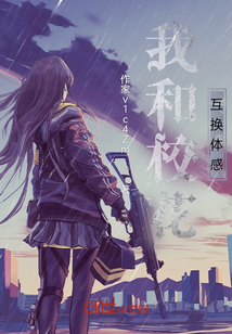 互換體感