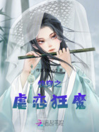 快穿之虐戀狂魔在線閱讀