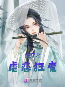 快穿之虐戀狂魔