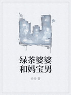 綠茶婆婆和媽寶男在線閱讀