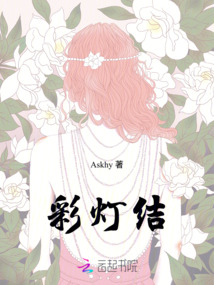 彩燈結(jié)