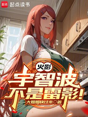 词条打造火影在线阅读