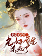 上辈子苦够了，老妇重生杀疯了在线阅读