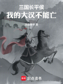 三國：我衛青，讓大漢再次偉大