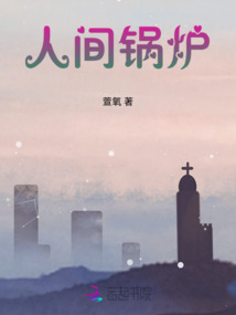 我在人間收記憶