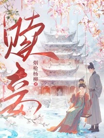 Redeem Concubine