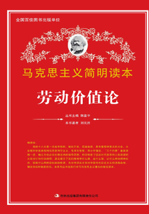 勞動價值論