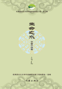生命之水