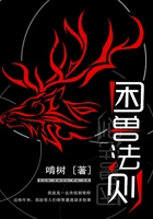 困兽法则在线阅读